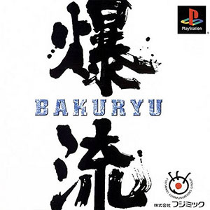 Carátula del juego Bakuryu (PSX)