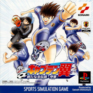 Juego online Captain Tsubasa: Aratanaru Densetsu Joshou (PSX)