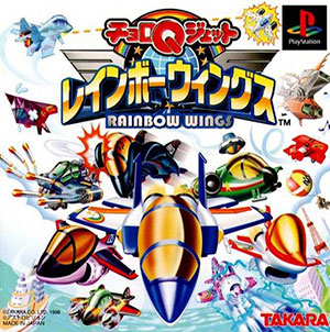 Carátula del juego Choro Q Jet Rainbow Wings (PSX)