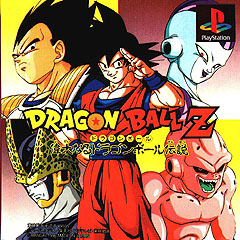 Carátula del juego Dragon Ball Z Legends (PSX)