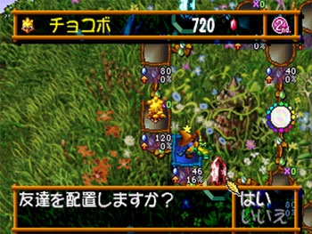 Pantallazo del juego online Dice de Chocobo (PSX)