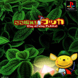 Juego online Kokohore! Pukka: Dig-a-Dig Pukka (PSX)