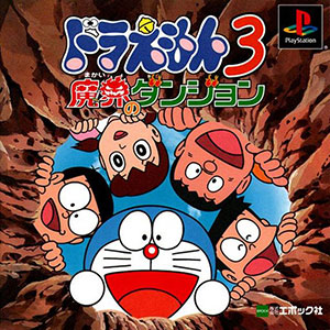 Juego online Doraemon 3: Makai no Dungeon (PSX)
