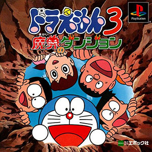 Carátula del juego Doraemon 3 Makai no Dungeon (PSX)