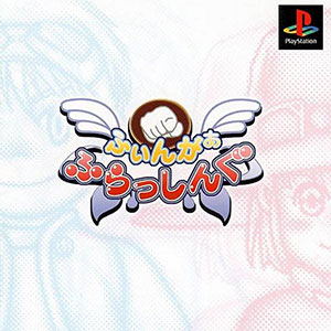 Juego online Finger Flashing (PSX) Juego online Finger Flashing (PSX)