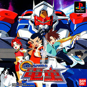 Juego online Gear Senshi Dendoh (PSX) Juego online Gear Senshi Dendoh (PSX)