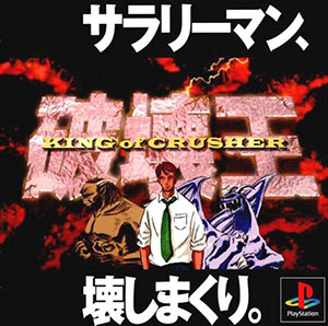 Carátula del juego Hakaioh King of Crusher (PSX)