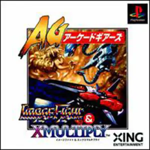 Portada de la descarga de Image Fight & X. Multiply Arcade Gearest