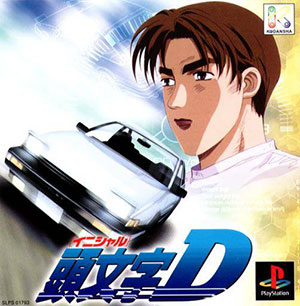 Carátula del juego Initial D (PSX)