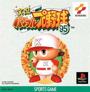 Carátula del juego Jikkyou Powerful Pro Baseball '95 (PSX)