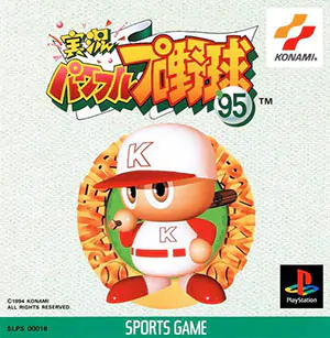 Portada de la descarga de Jikkyou Powerful Pro Baseball ’95