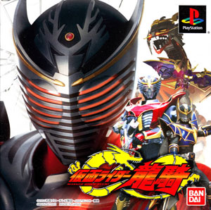 Juego online Kamen Rider Ryuki (PSX)