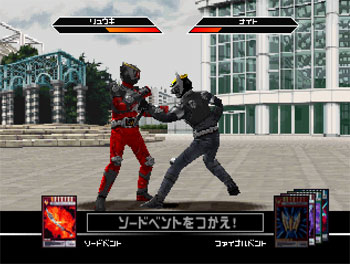 Pantallazo del juego online Kamen Rider Ryuki (PSX)