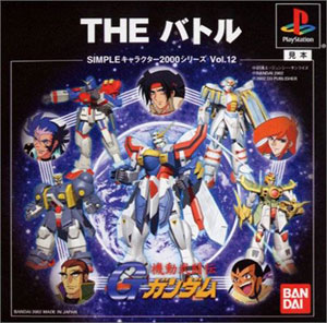 Carátula del juego Kidou Butouden G Gundam The Battle (PSX)