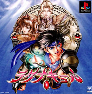 Juego online Lagnacure (PSX) Juego online Lagnacure (PSX)