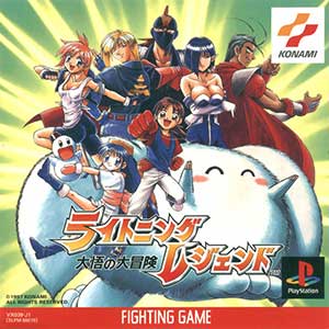 Carátula del juego Lightning Legend Daigo no Daibouken (PSX)