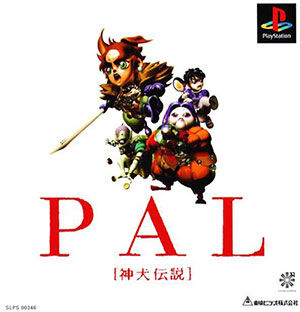 Carátula del juego PAL Shinken Densetsu (PSX)