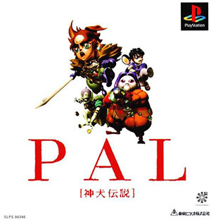 Juego online PAL: Shinken Densetsu (PSX) Juego online PAL: Shinken Densetsu (PSX)