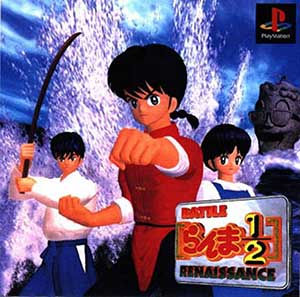 Juego online Ranma 1:2 Battle Renaissance (PSX)