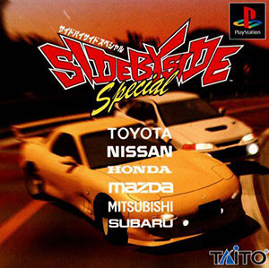 Juego online Side by Side Special (PSX) Juego online Side by Side Special (PSX)