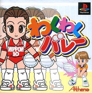 Carátula del juego Waku Waku Volley (PSX)