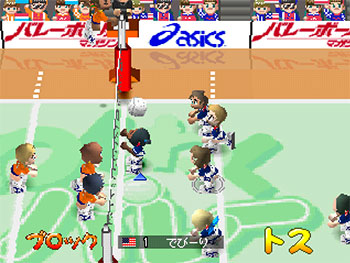 Pantallazo del juego online Waku Waku Volley (PSX)