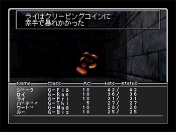 Pantallazo del juego online Wizardry Empire Ikoshie no Oujo (PSX)