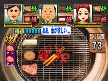 Pantallazo del juego online Yakiniku Bugyou (PSX)