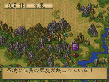 Pantallazo del juego online San Goku Shi IV (Sega 32x)