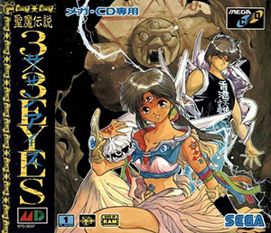 Juego online 3x3 Eyes: Seima Densetsu (SEGA CD)