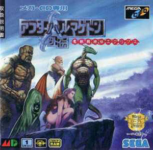 Carátula del juego After Armageddon Gaiden Majuu Toushouden Eclipse (SEGA CD)