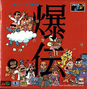 Juego online Bakuden: Unbalance Zone (SEGA CD)