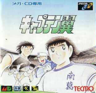 Carátula del juego Captain Tsubasa (SEGA CD)