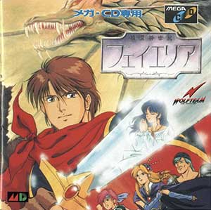 Juego online Seireishin Seiki Fhey Area (SEGA CD)