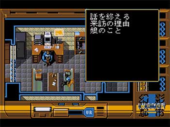 Pantallazo del juego online Illusion City - Gen'ei Toshi (SEGA CD)