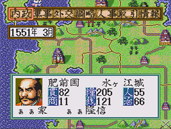 Pantallazo del juego online Nobunaga no Yabou Haouden (SEGA CD)