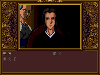 Pantallazo del juego online Psychic Detective Series Vol.4 Orgel (SEGA CD)