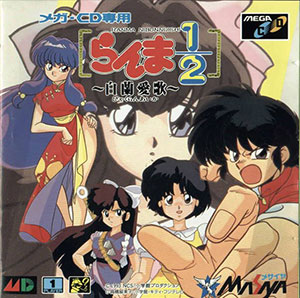 Carátula del juego Ranma 1-2 Byakuran Aika (SEGA CD)