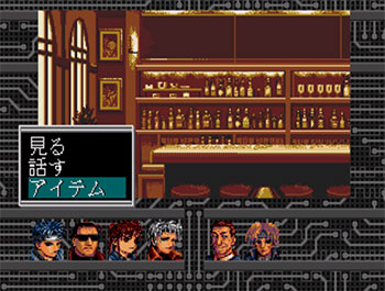 Pantallazo del juego online Shadowrun (SEGA CD)