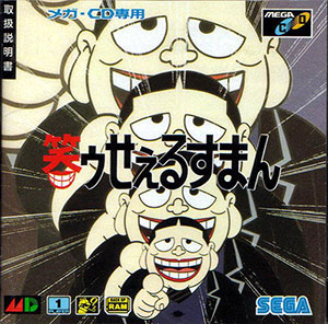 Carátula del juego Waurau Salesman (SEGA CD)