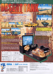 Carátula del juego Desert Tank (SEGA Model 2)