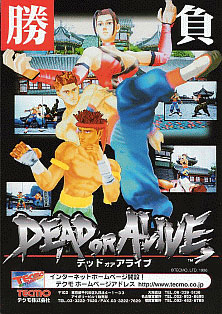 Carátula del juego Dead or Alive (SEGA Model 2)