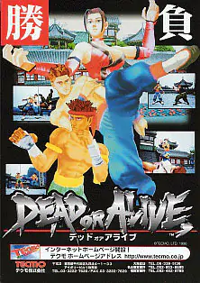 Portada de la descarga de Dead or Alive