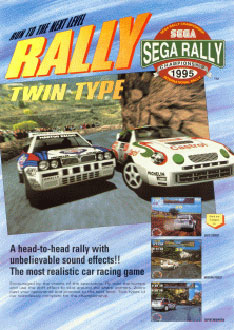 Carátula del juego Sega Rally Championship (SEGA Model 2)