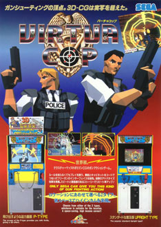 Carátula del juego Virtua Cop (SEGA Model 2)