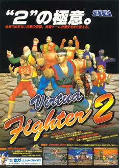 Carátula del juego Virtua Fighter 2 (SEGA Model 2)
