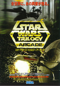 Carátula del juego Star Wars Trilogy (SEGA Model 3)