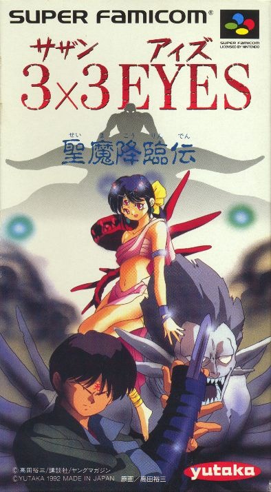 Carátula del juego 3x3 Eyes Seima Korin Den (SNES)