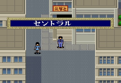 Pantallazo del juego online 3x3 Eyes Seima Korin Den (SNES)