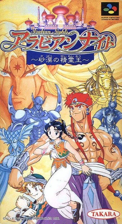 Juego online Arabian Knights (SNES) Juego online Arabian Knights (SNES)